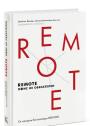 Remote. Офис не обязателен