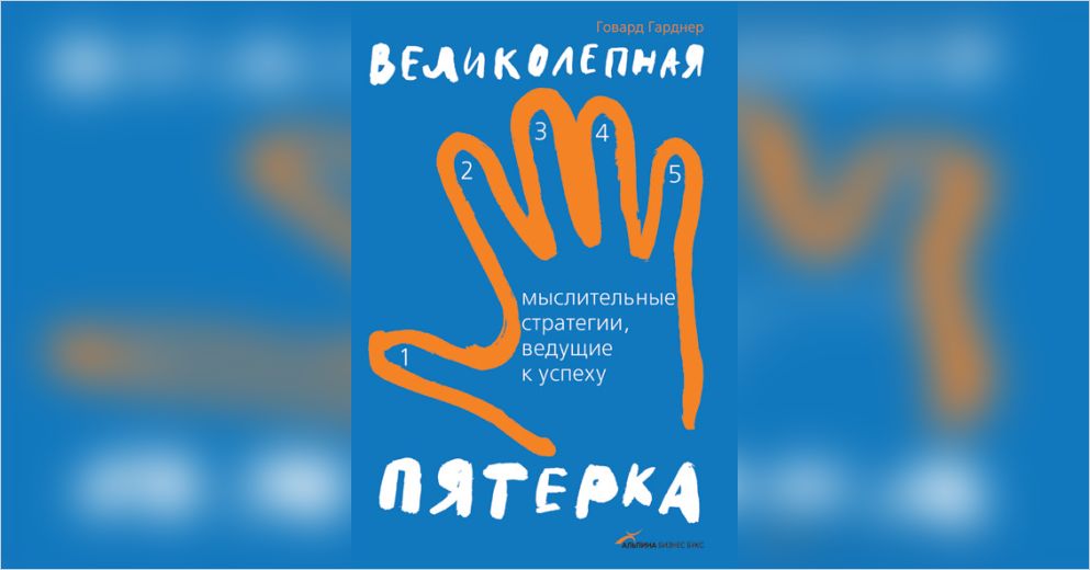 Великолепная пятерка картинки