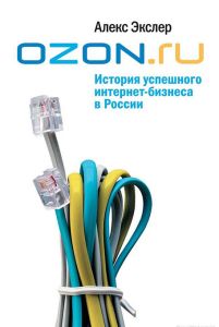 OZON.RU