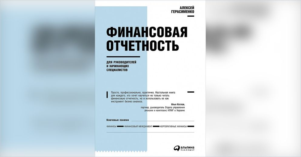 Русский язык, Герасименко Н.А., Канафьева А.В., Леденева В.В., 