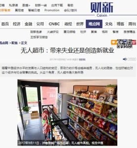 Are China’s Automated Supermarkets Taking Away Job Opportunities Or Creating Innovative Jobs?