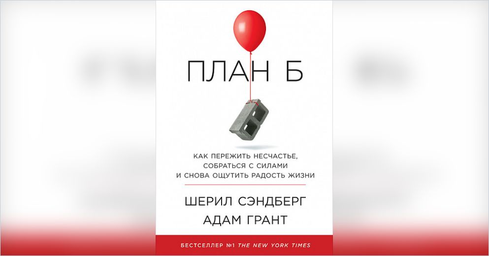 План б книга